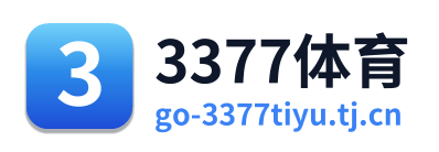 3377体育 Logo
